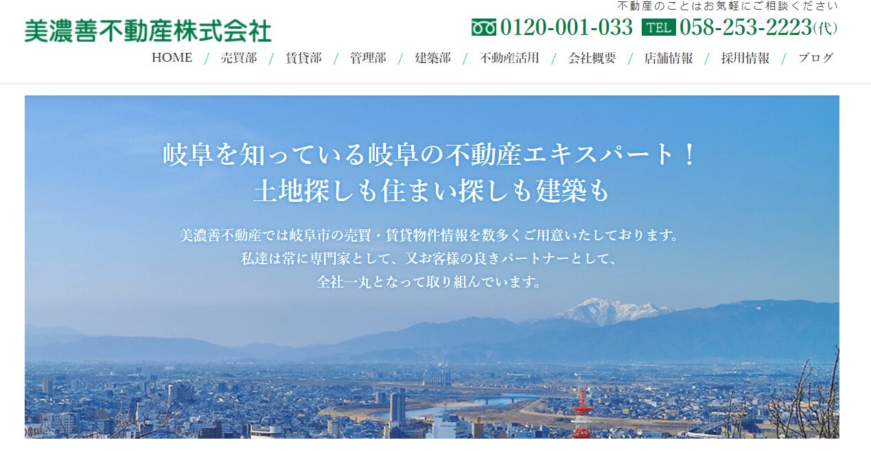 岐阜県の土地価格は？地域密着型業者が提案する不動産売却