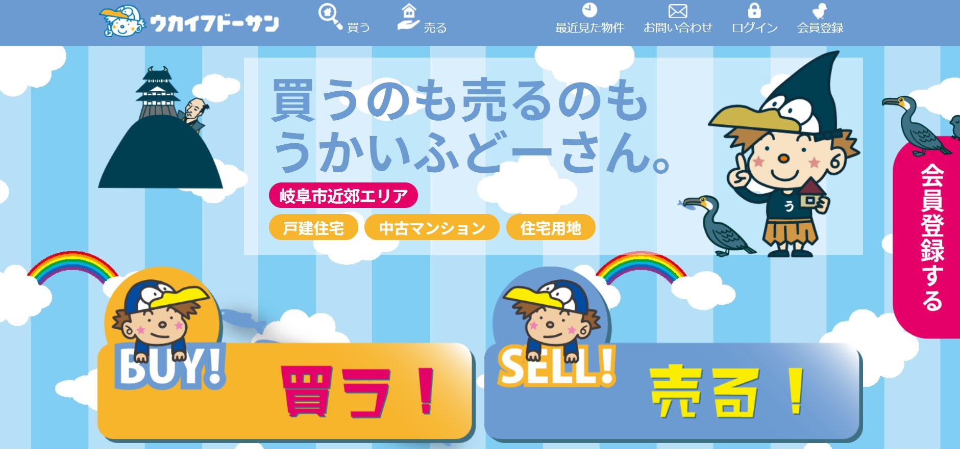 岐阜市で不動産売却の実績が豊富な業者は？