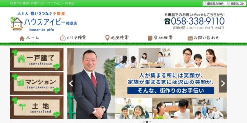 岐阜市で不動産売却と購入を同時に依頼できる？売却に成功した口コミをご紹介