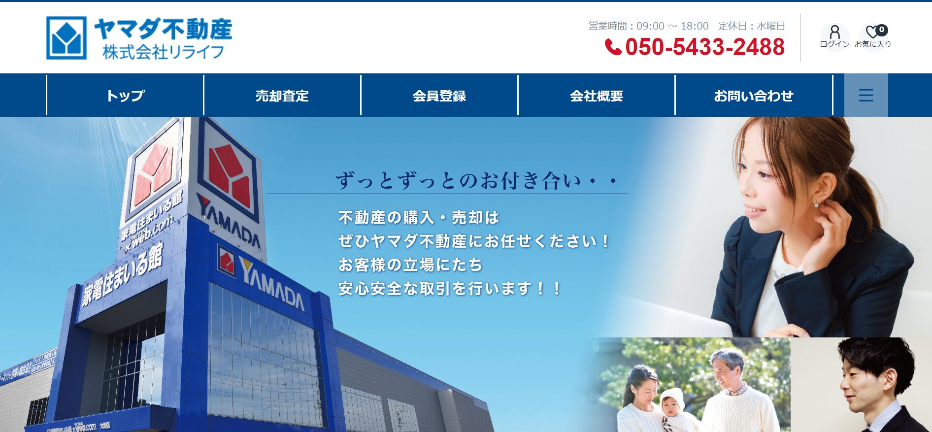株式会社リライフ