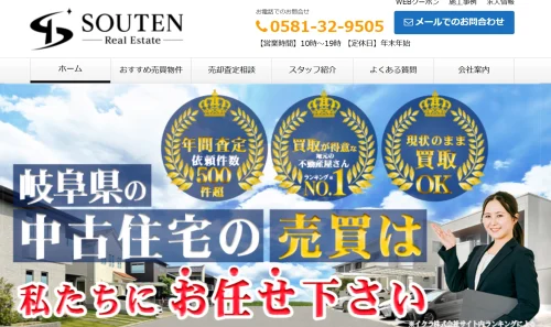 株式会社蒼天など岐阜に強い不動産会社3選！失敗例やポイントは？