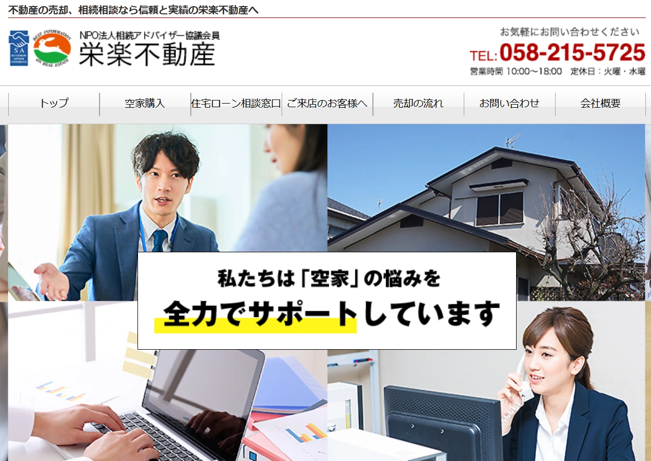 栄楽不動産など岐阜に強い不動産会社を紹介！選ぶポイントは？