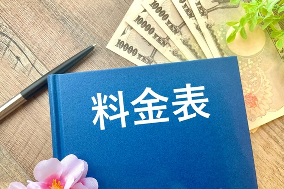 価格設定イメージ