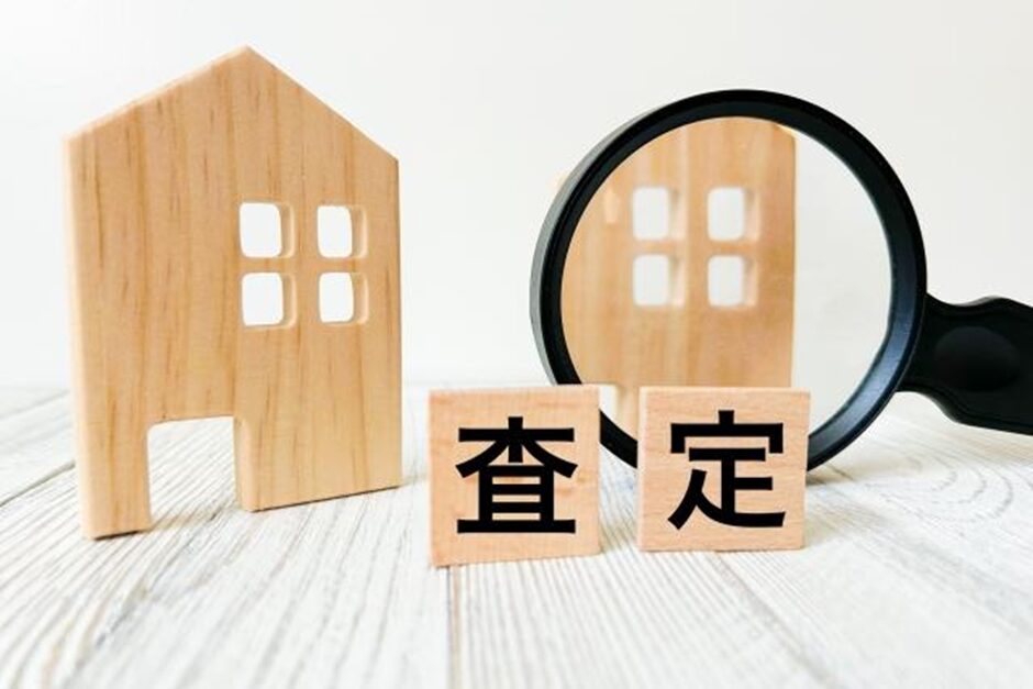 査定