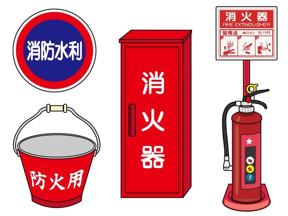 消防法イメージ