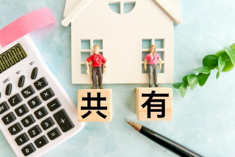 共有