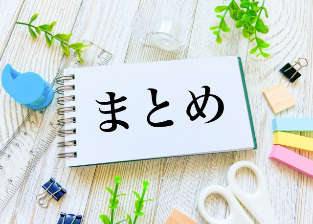 まとめのロゴ
