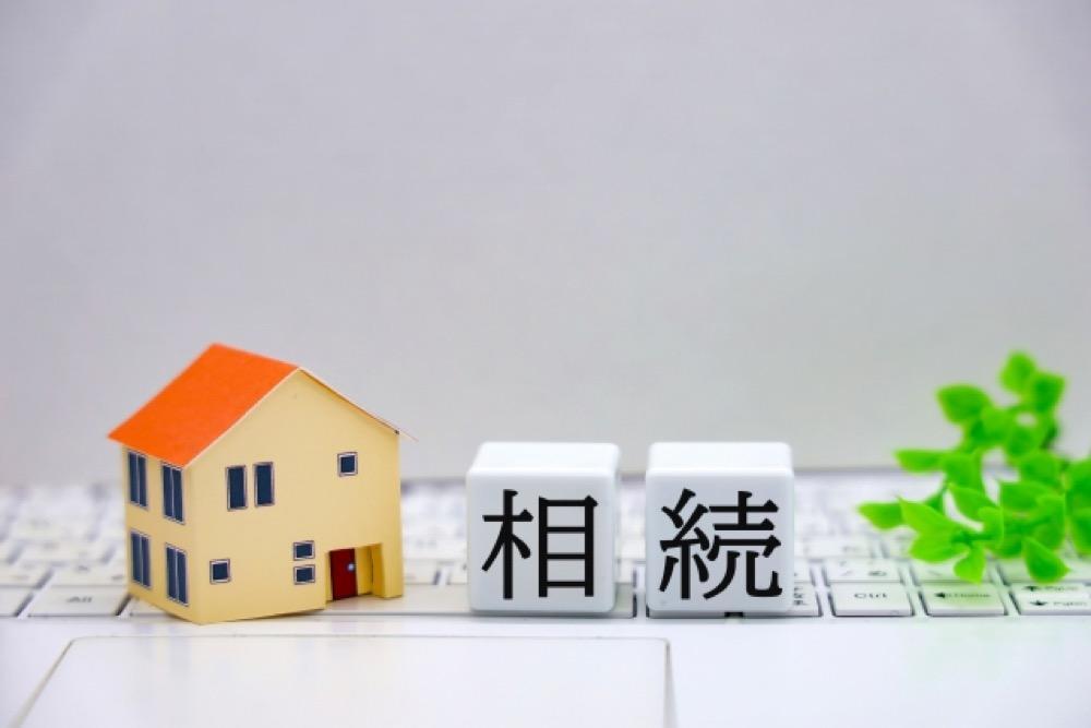 相続 模型