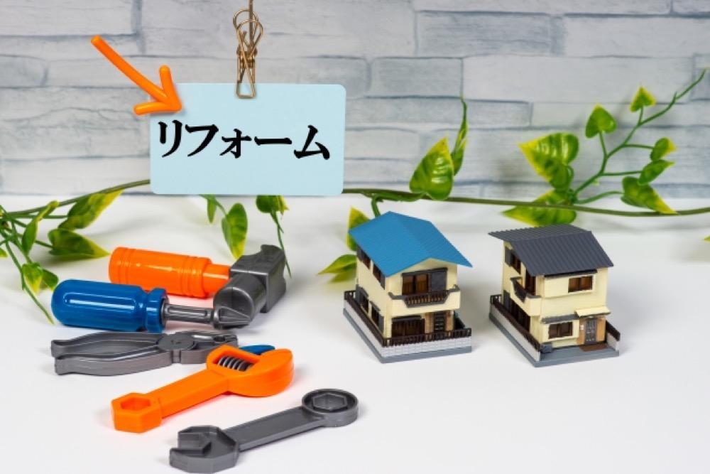 リフォーム 模型