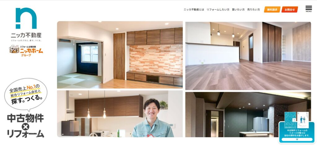 ニッカ不動産の公式サイト