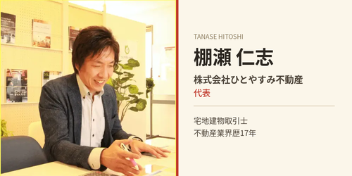 【2026年版】岐阜市の不動産売却相場｜地元専門家インタビューで解説